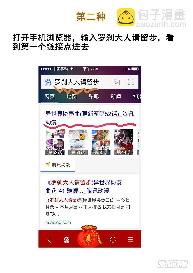 🍔罗刹大人请留步 53 还能不能好好说话了~ 第14页