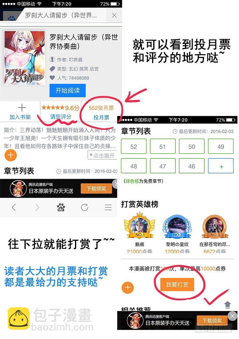 🍔罗刹大人请留步 53 还能不能好好说话了~ 第15页