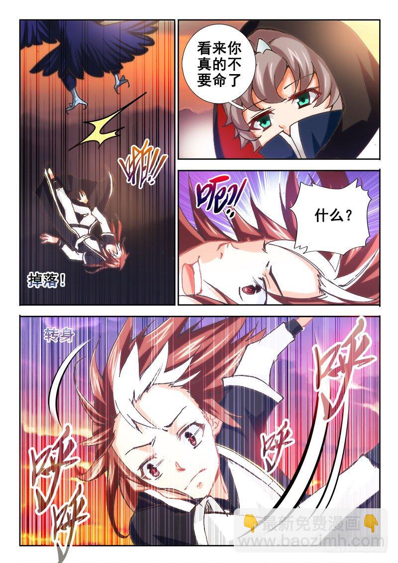🍔罗刹大人请留步 55 这玩我的吧！ 第11页