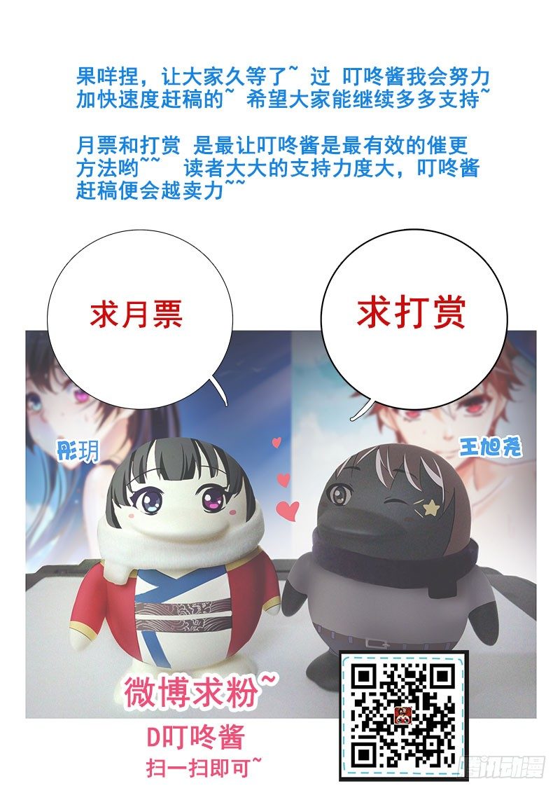 🍔罗刹大人请留步 55 这玩我的吧！ 第13页