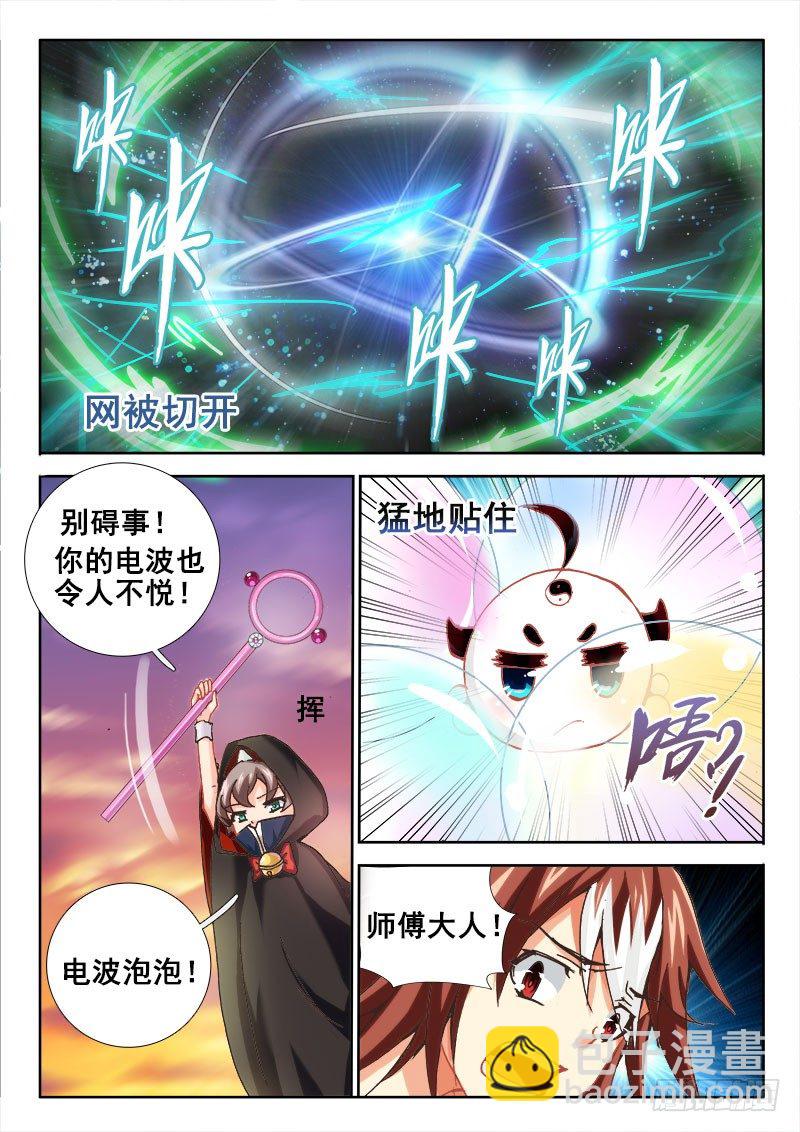 🍔罗刹大人请留步 55 这玩我的吧！ 第6页