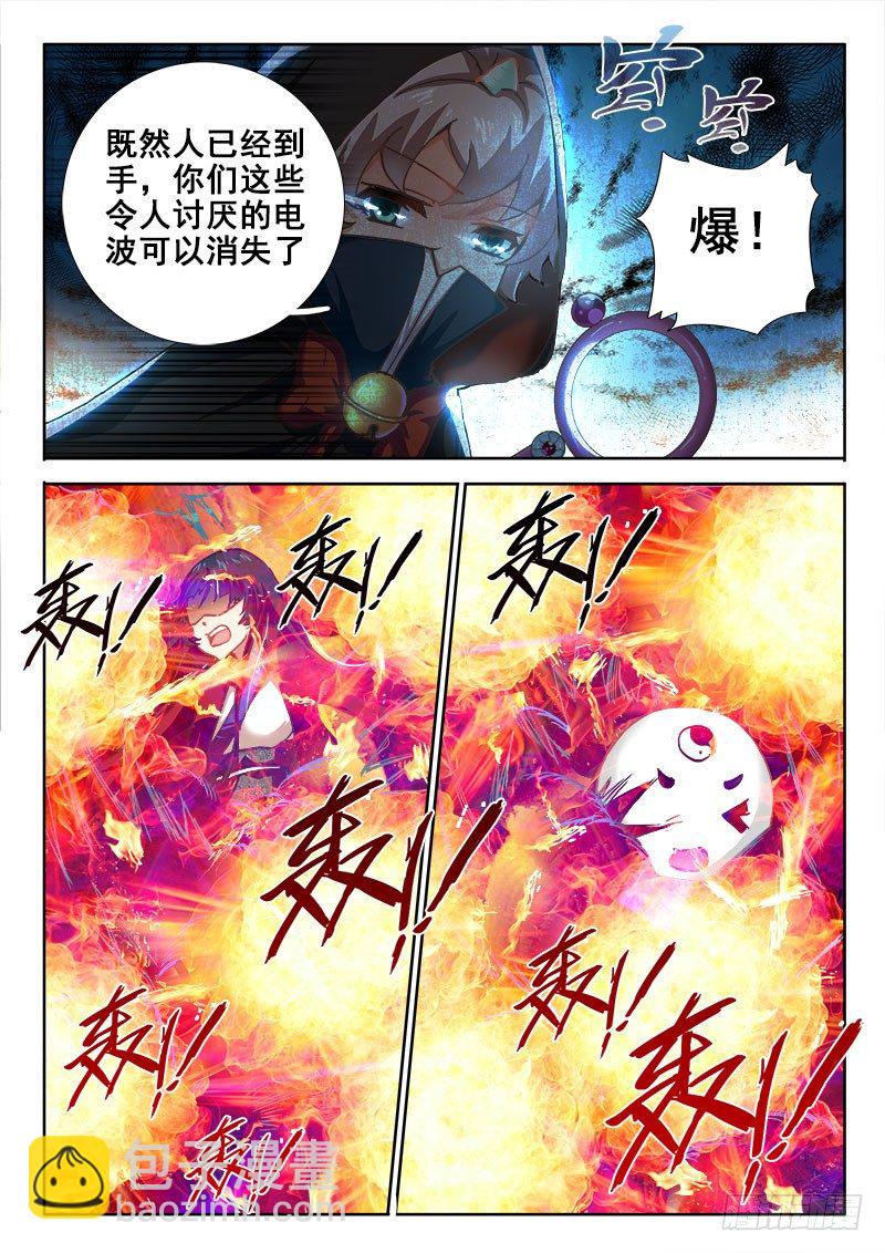 🍔罗刹大人请留步 55 这玩我的吧！ 第8页