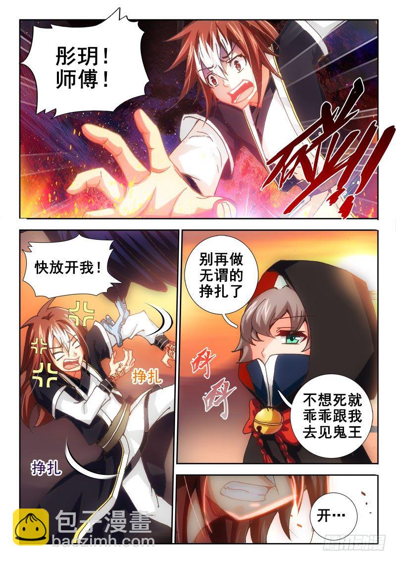 🍔罗刹大人请留步 55 这玩我的吧！ 第9页