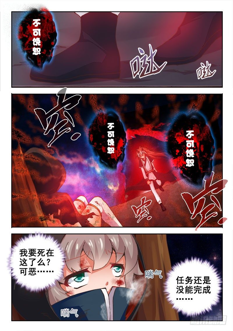 🍔罗刹大人请留步 59 啥时候挨的拳头？ 第12页