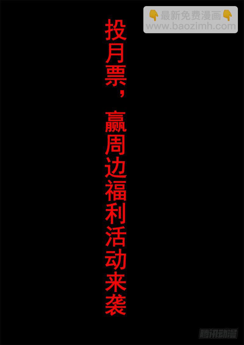 🍔罗刹大人请留步 59 啥时候挨的拳头？ 第15页