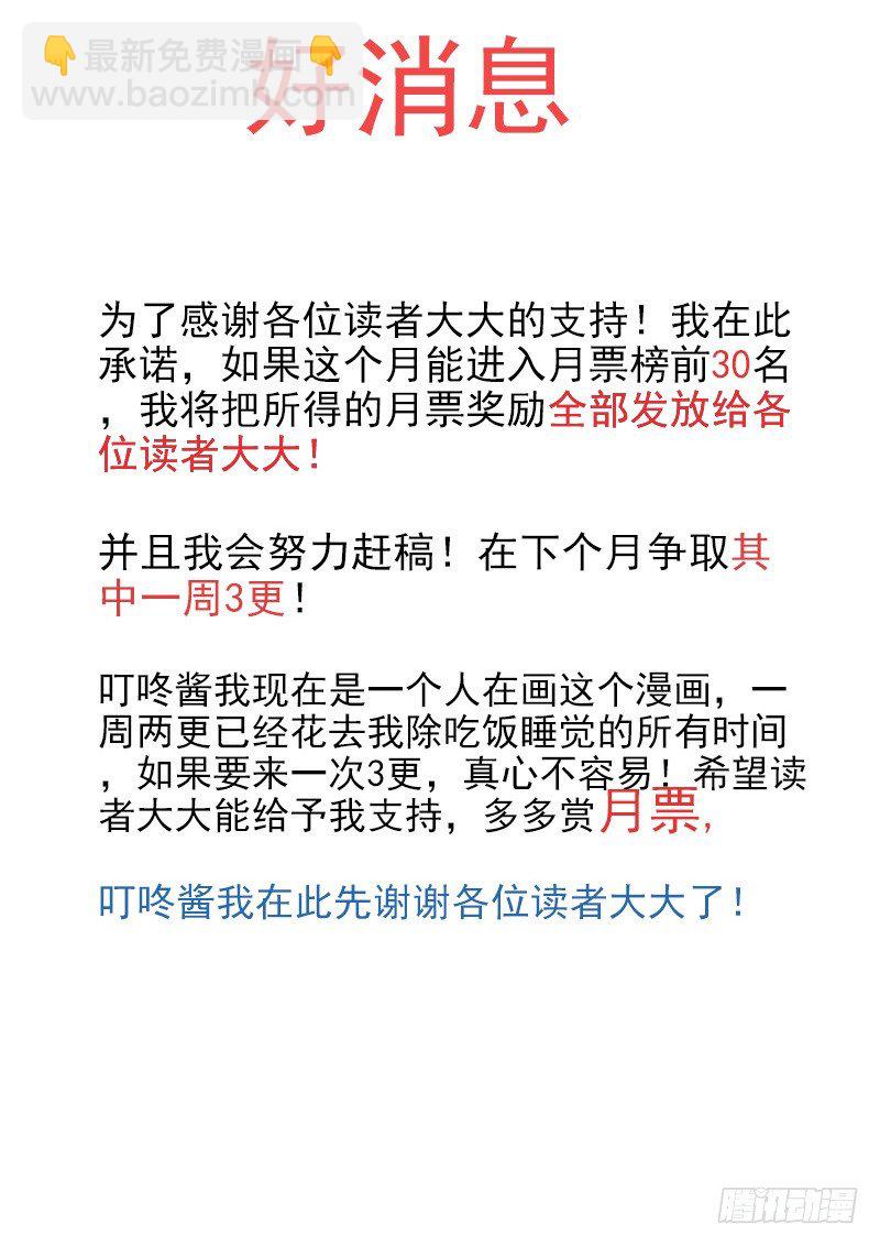 🍔罗刹大人请留步 07我绝对不会见死不救的！ 第14页