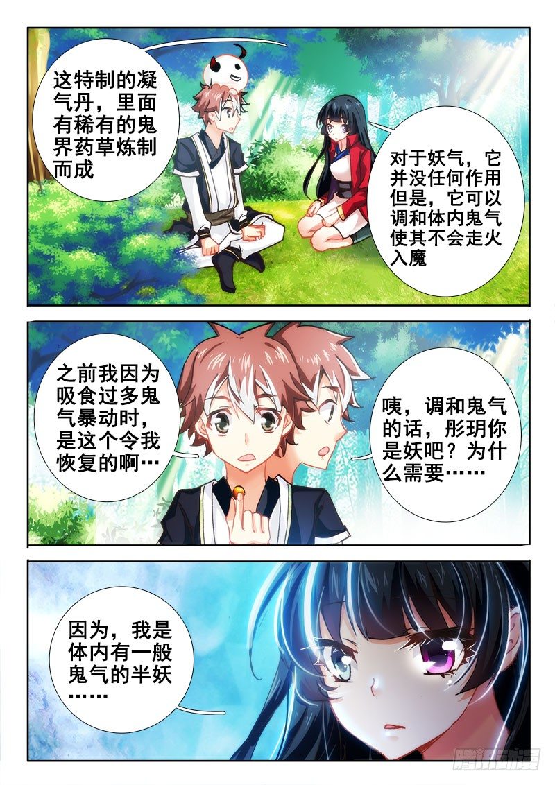 🍔罗刹大人请留步 63 放在手心舔神马滴最好吃 第8页