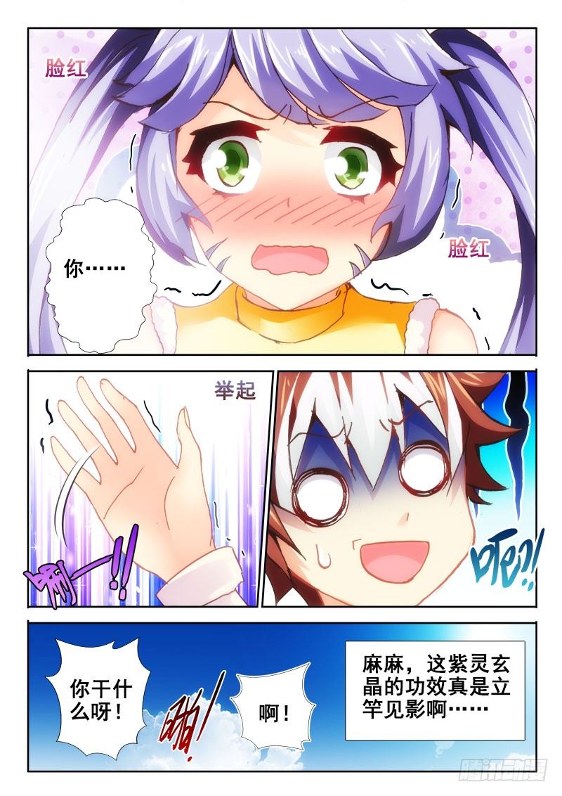 🍔罗刹大人请留步 65 真的要被吃了！ 第10页