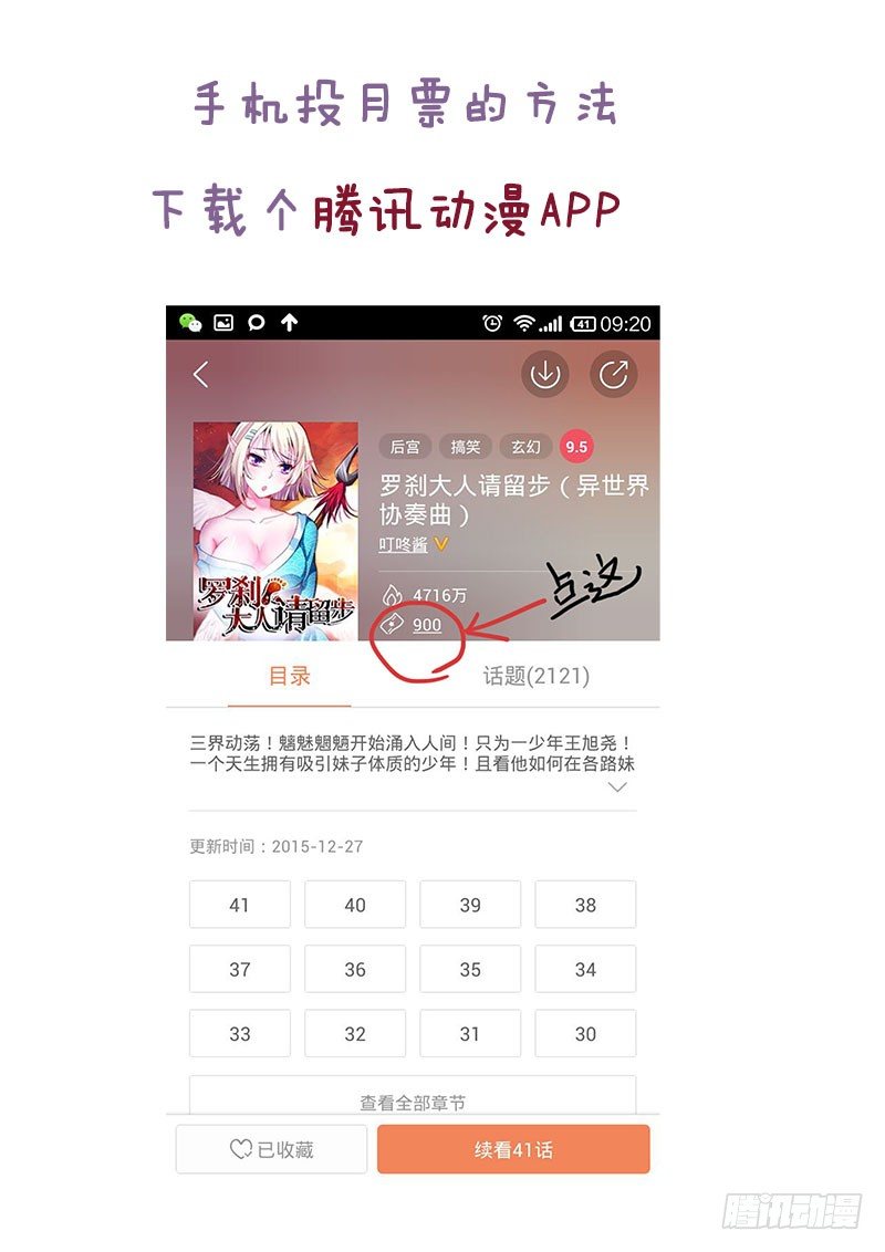 🍔罗刹大人请留步 65 真的要被吃了！ 第13页