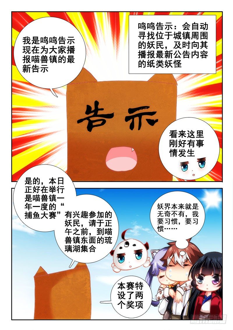 🍔罗刹大人请留步 65 真的要被吃了！ 第2页