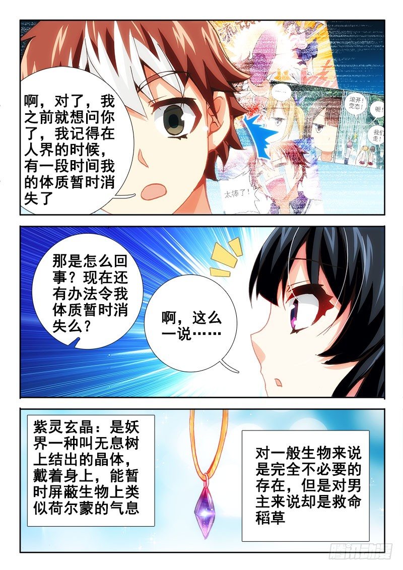 🍔罗刹大人请留步 65 真的要被吃了！ 第7页