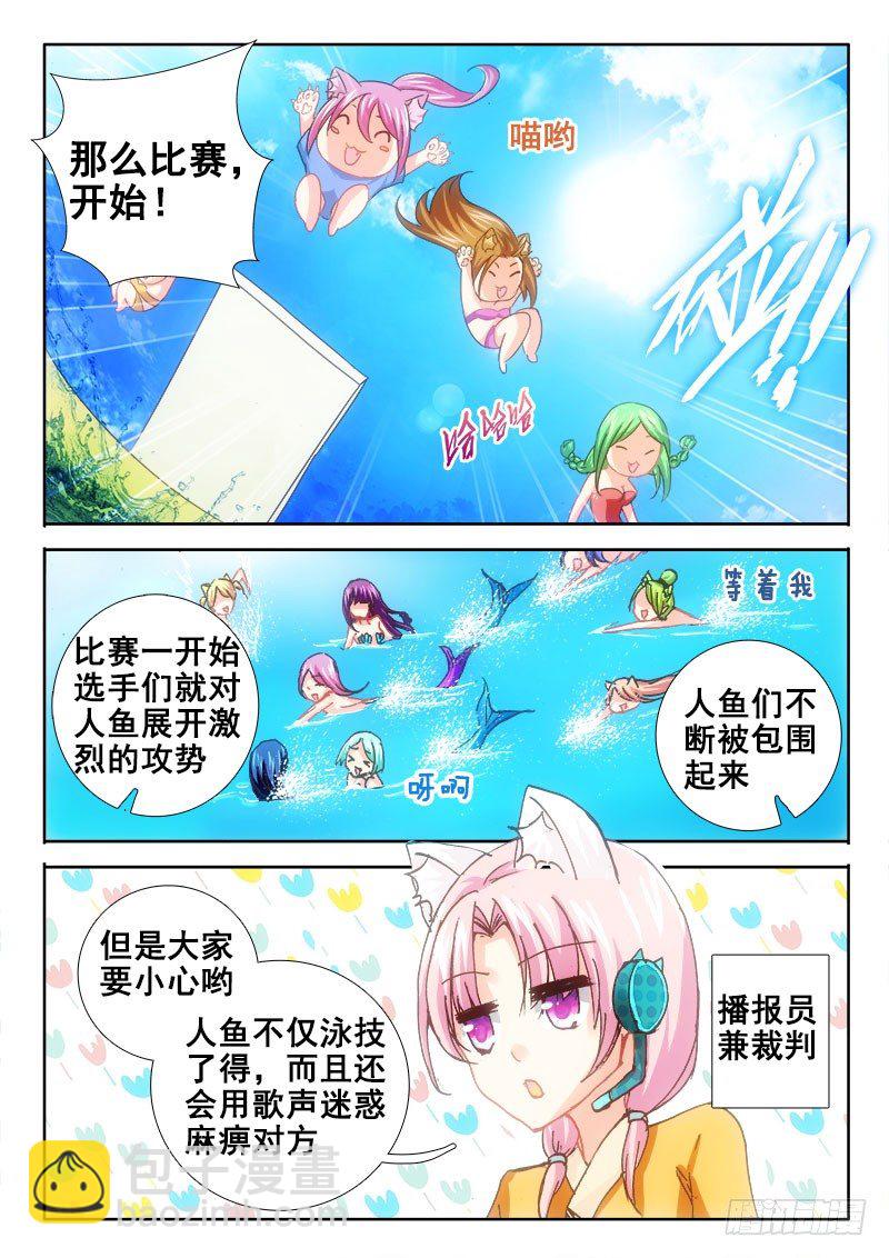 🍔罗刹大人请留步 67 半妖又咋样~ 第10页
