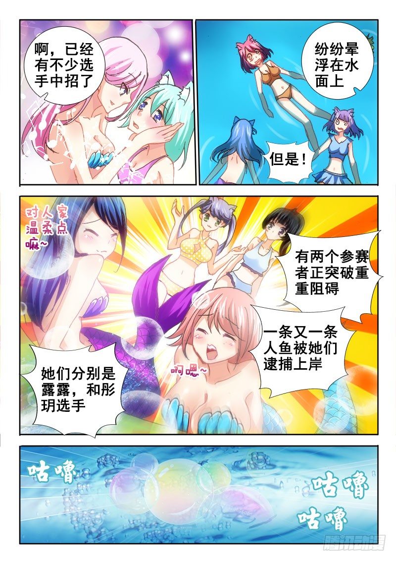 🍔罗刹大人请留步 67 半妖又咋样~ 第11页