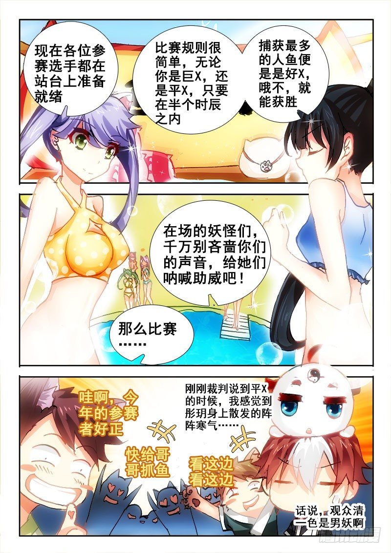 🍔罗刹大人请留步 67 半妖又咋样~ 第9页