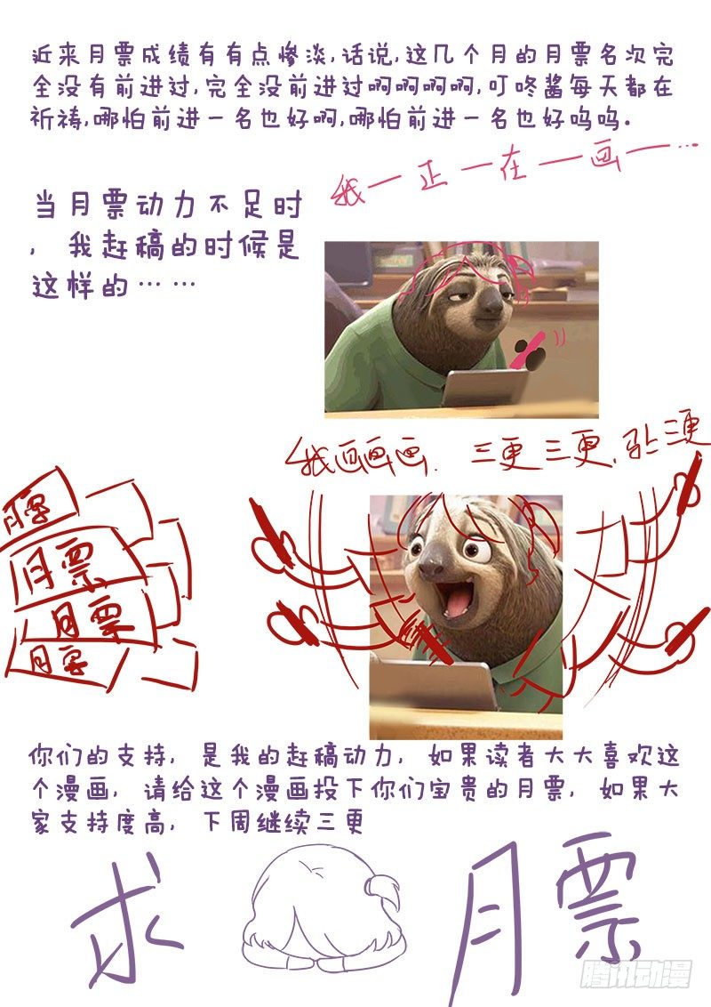 🍔罗刹大人请留步 69 和狗狗一样？ 第10页