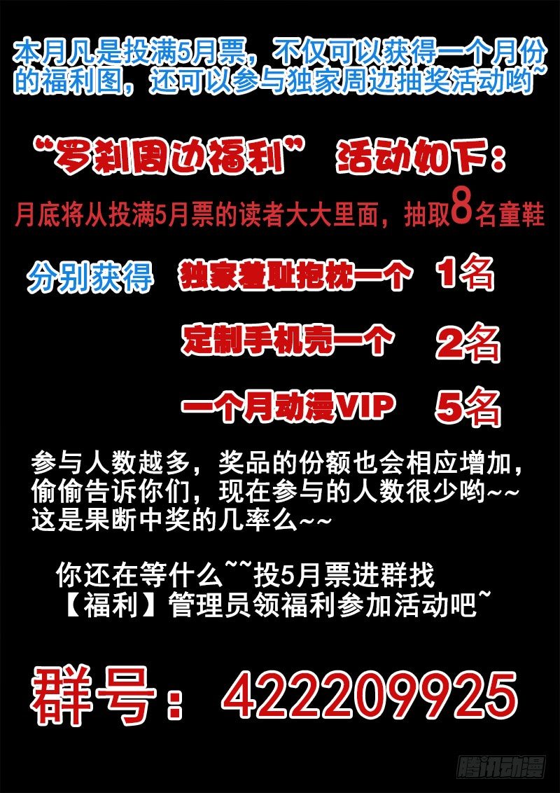 🍔罗刹大人请留步 69 和狗狗一样？ 第11页