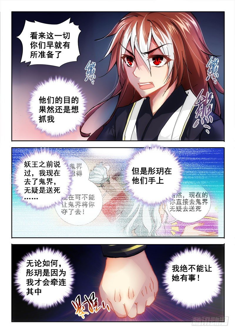 🍔罗刹大人请留步 69 和狗狗一样？ 第3页