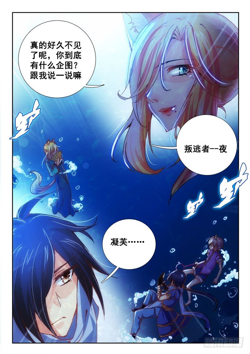 🍔罗刹大人请留步 71 这种坐骑不错~ 第1页