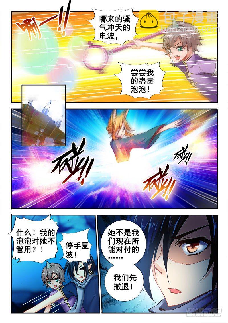 🍔罗刹大人请留步 71 这种坐骑不错~ 第2页