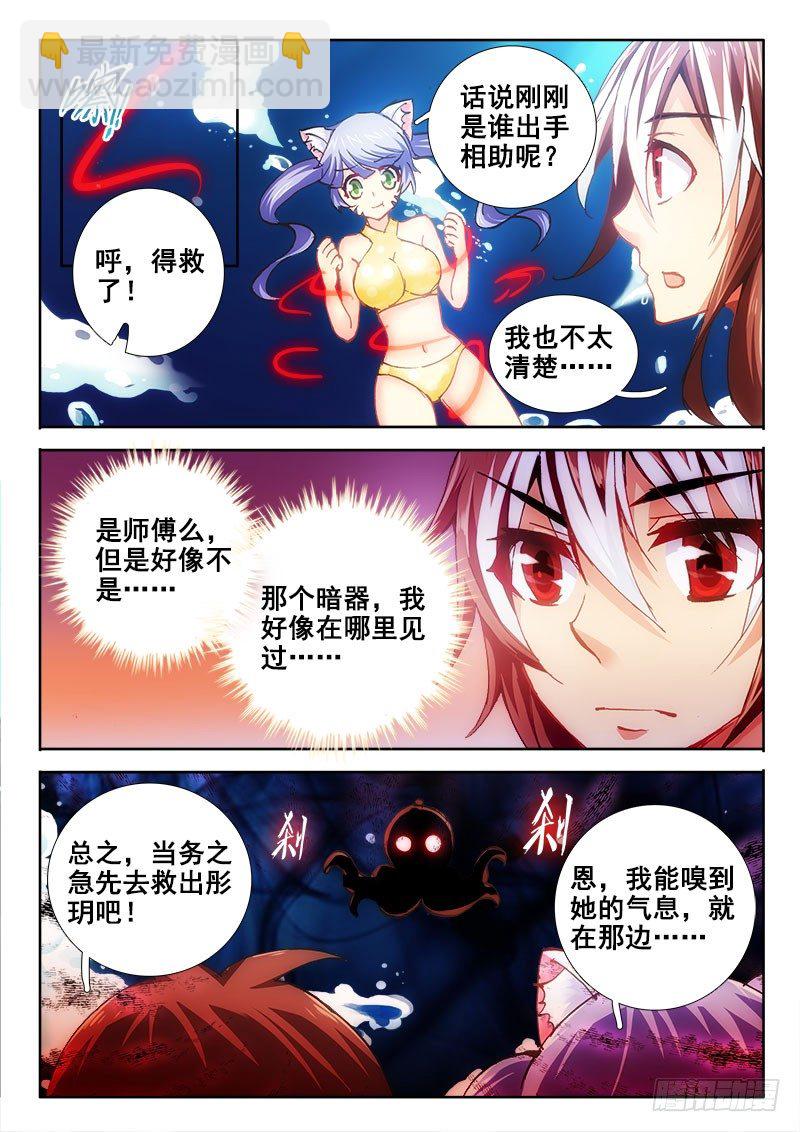 🍔罗刹大人请留步 71 这种坐骑不错~ 第4页