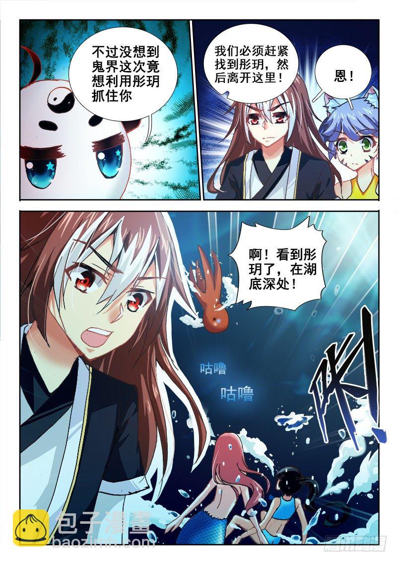 🍔罗刹大人请留步 71 这种坐骑不错~ 第7页