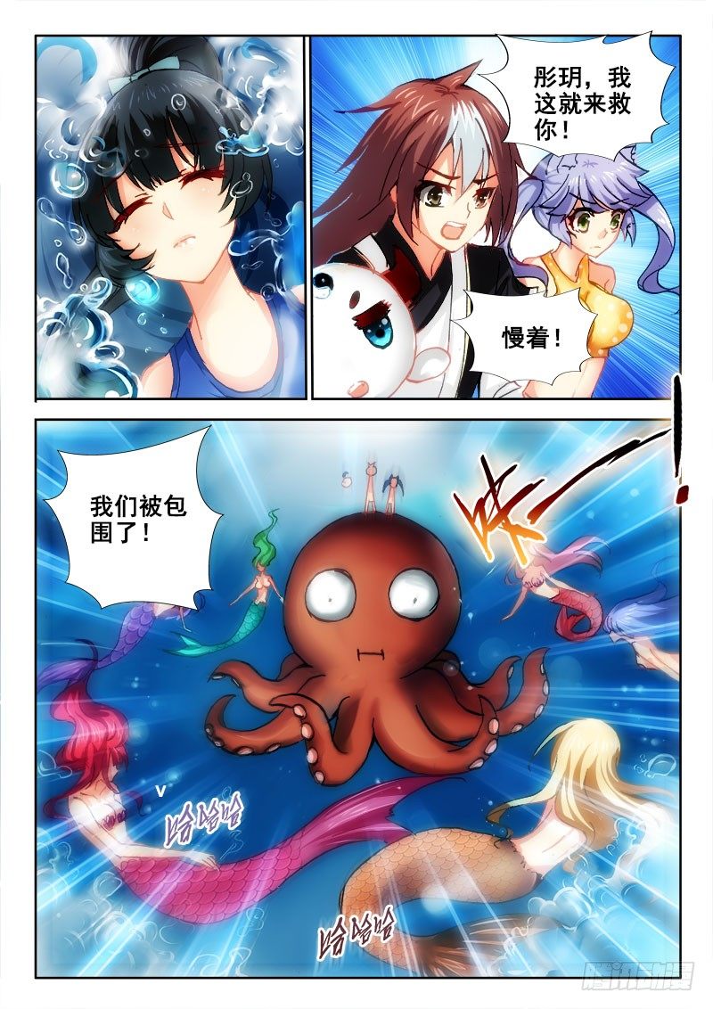 🍔罗刹大人请留步 71 这种坐骑不错~ 第8页