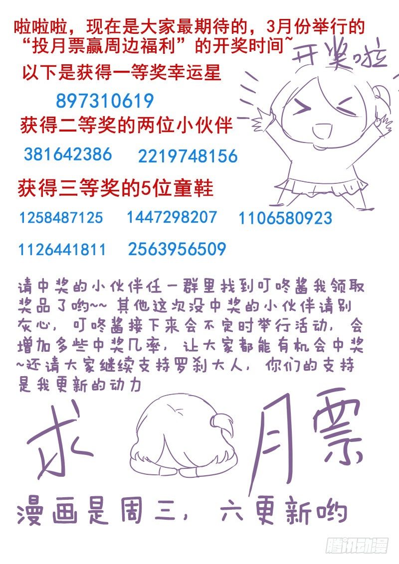 🍔罗刹大人请留步 71 这种坐骑不错~ 第9页