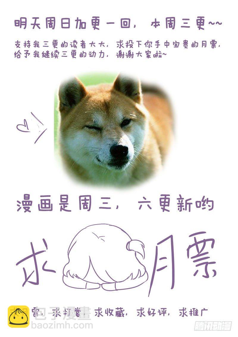 🍔罗刹大人请留步 73 欧巴我们来了~ 第10页