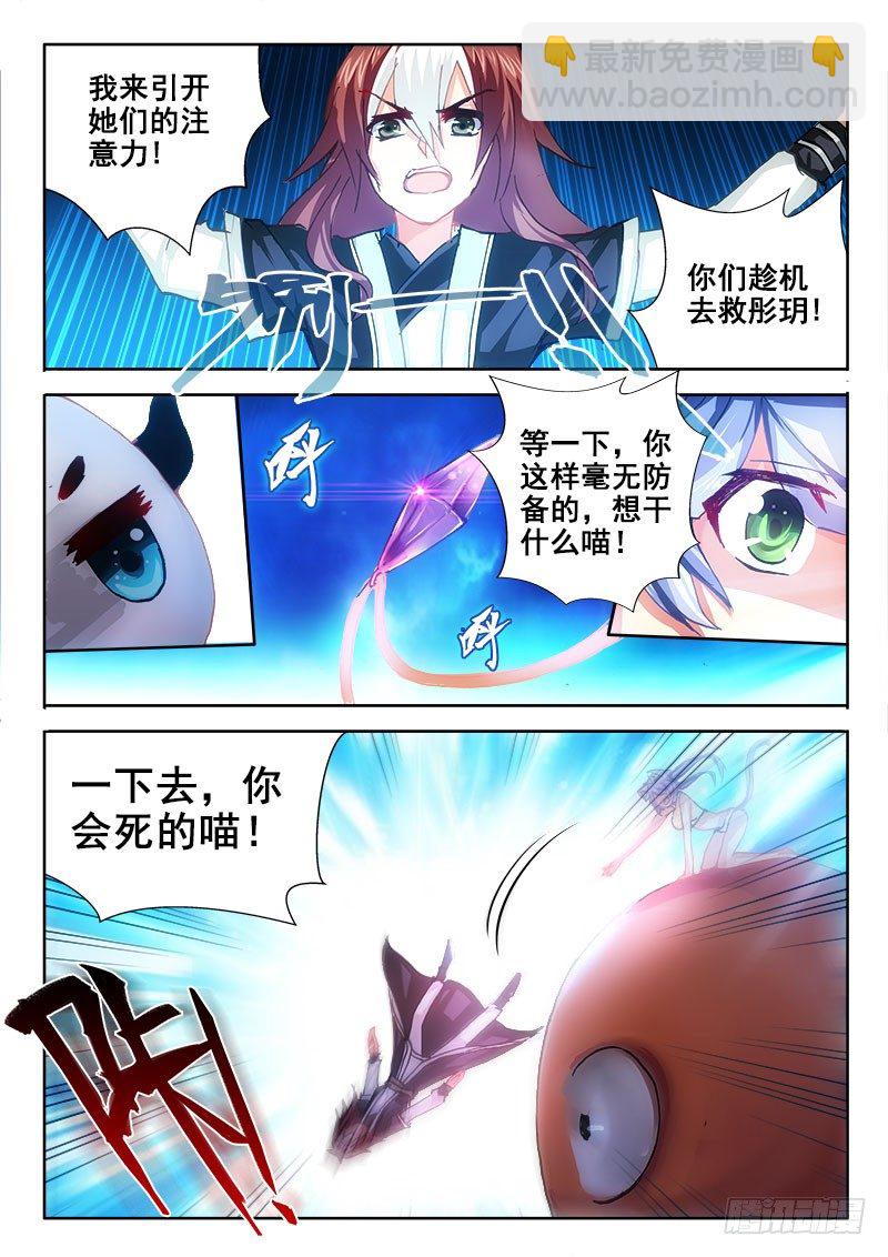 🍔罗刹大人请留步 73 欧巴我们来了~ 第3页