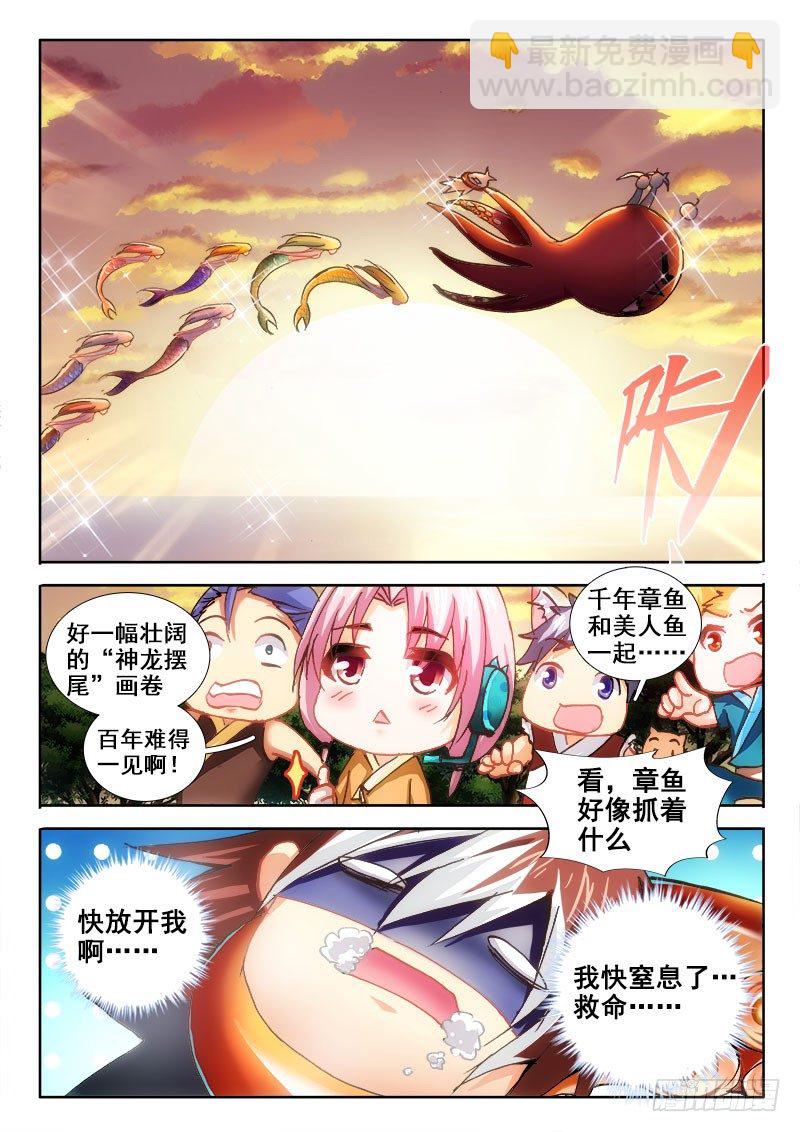 🍔罗刹大人请留步 73 欧巴我们来了~ 第9页