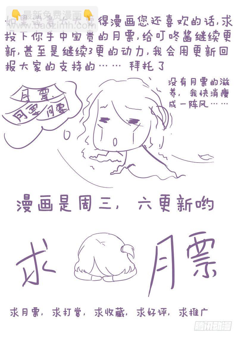 🍔罗刹大人请留步 75 熟悉的鬼气？ 第9页
