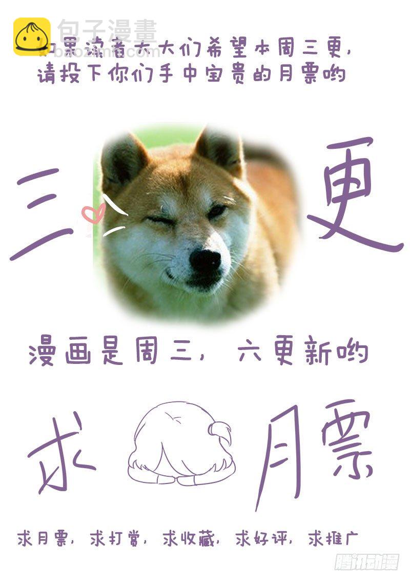 🍔罗刹大人请留步 77 从天而降的妹妹？ 第9页