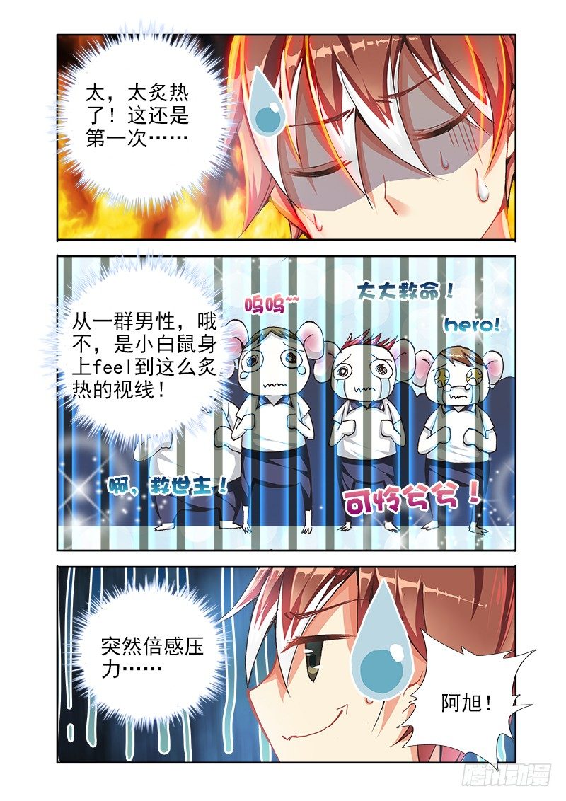 🍔罗刹大人请留步 09我来破了你！ 第1页