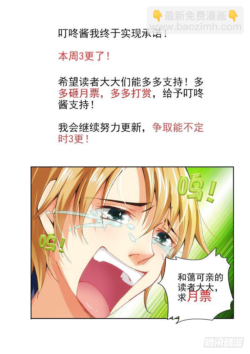 🍔罗刹大人请留步 09我来破了你！ 第9页