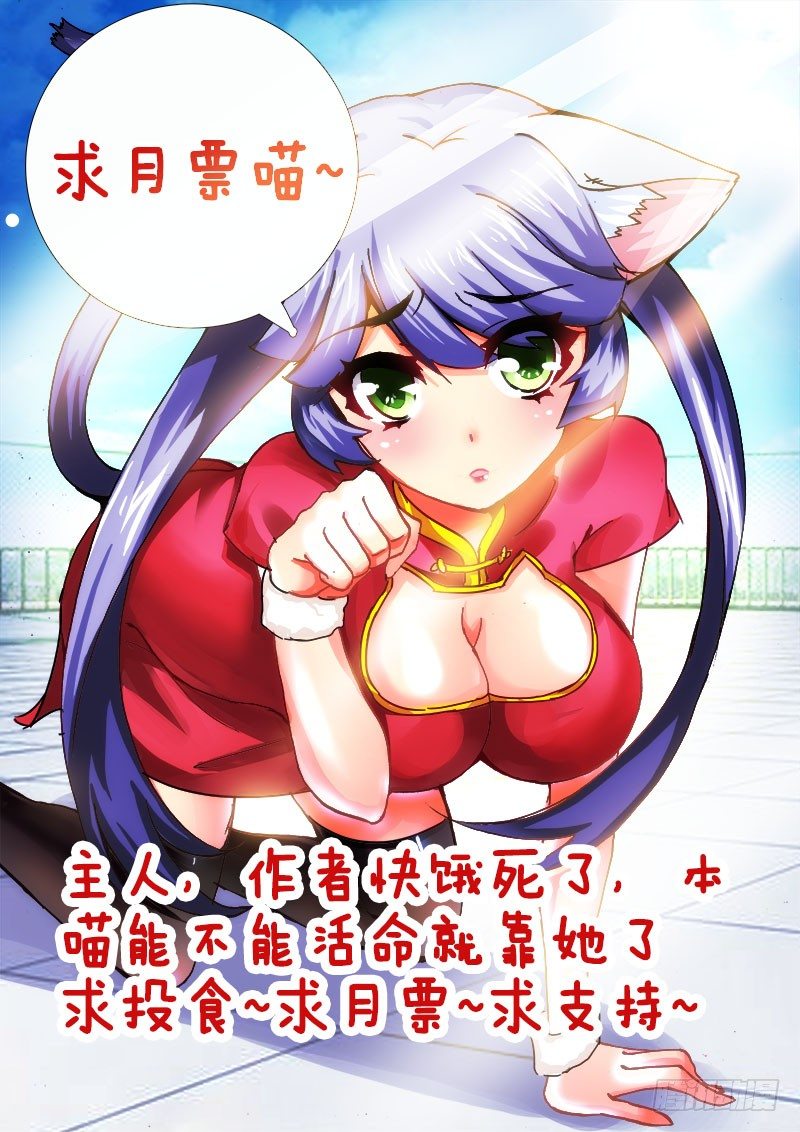 🍔罗刹大人请留步 81 可惜了好身材啊 第10页