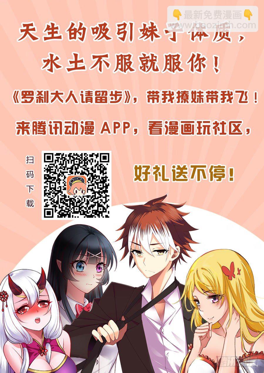 🍔罗刹大人请留步 81 可惜了好身材啊 第12页