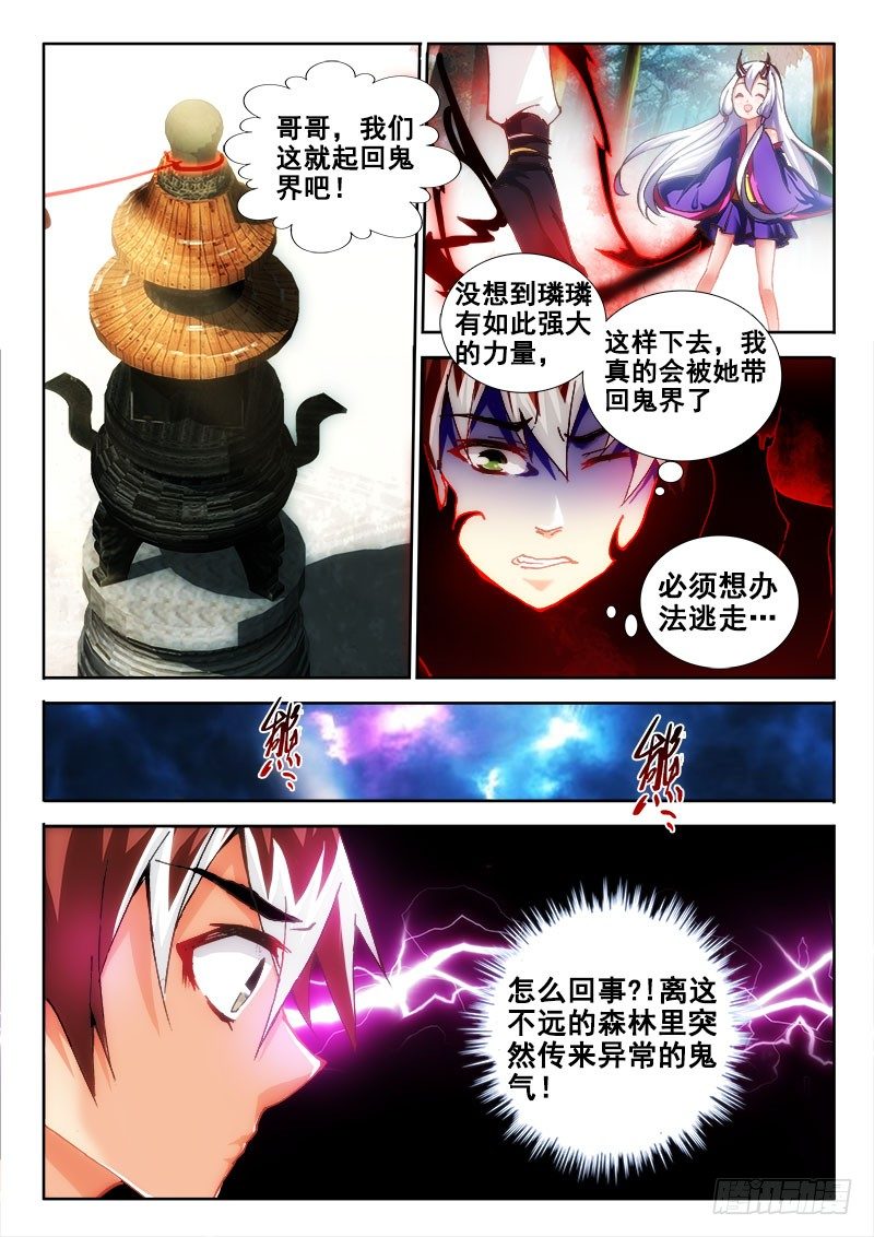 🍔罗刹大人请留步 81 可惜了好身材啊 第2页