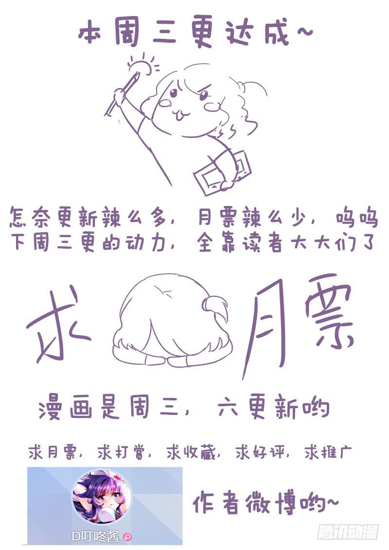 🍔罗刹大人请留步 83 想离开先过我这关 第10页