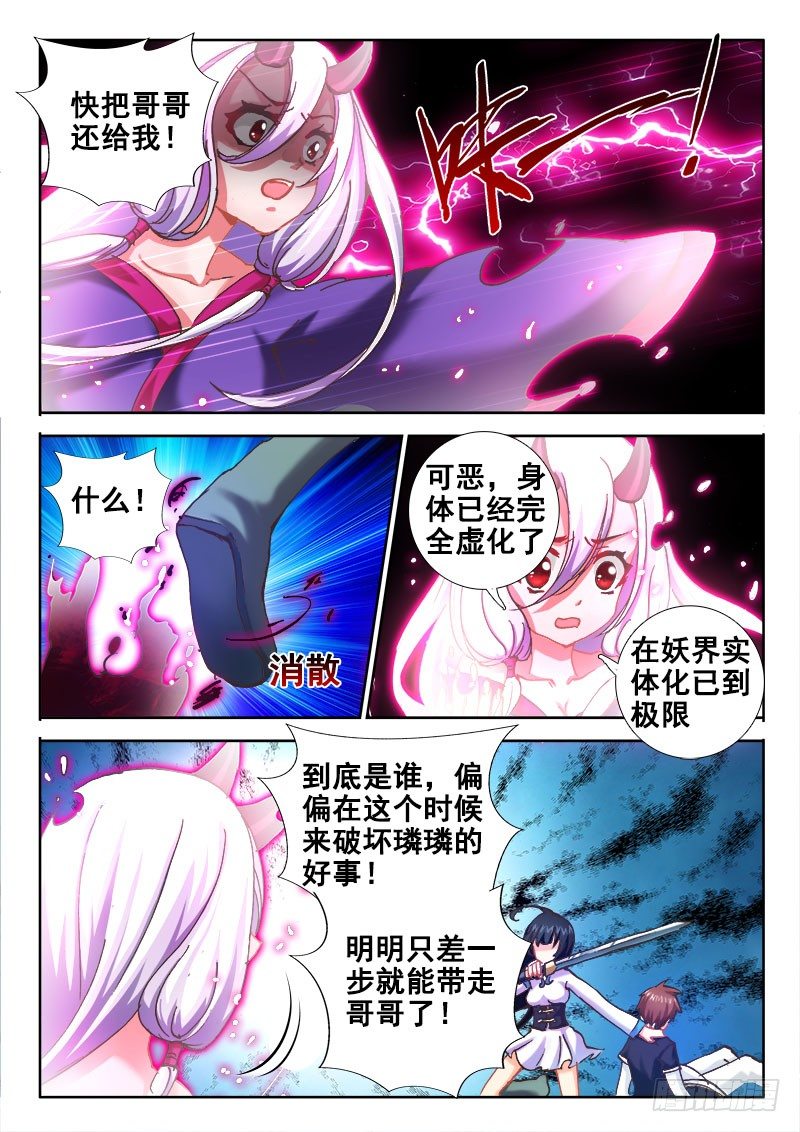 🍔罗刹大人请留步 85 好景总是不长~ 第1页