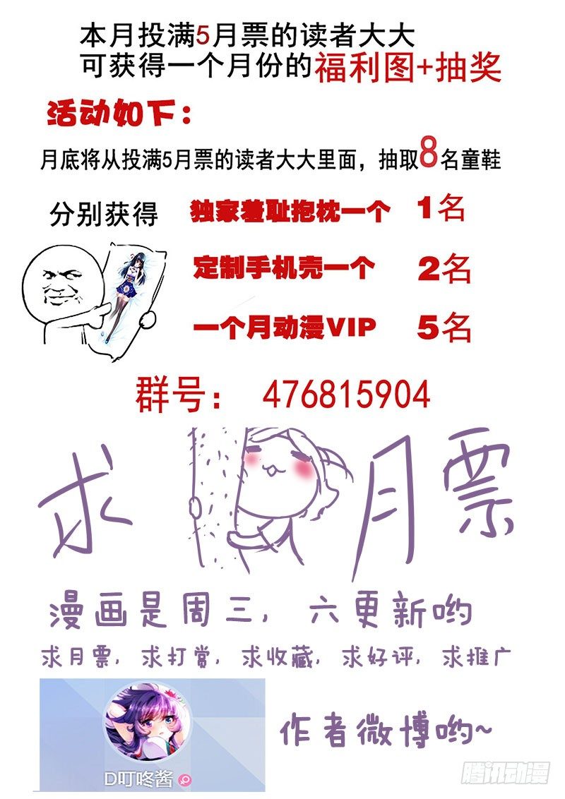 🍔罗刹大人请留步 85 好景总是不长~ 第11页