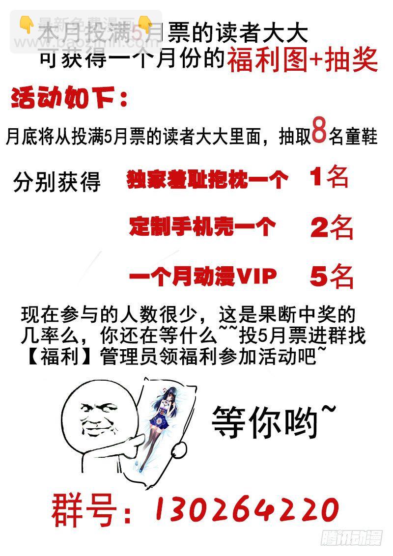 🍔罗刹大人请留步 87 哪来的小偷别跑！ 第9页
