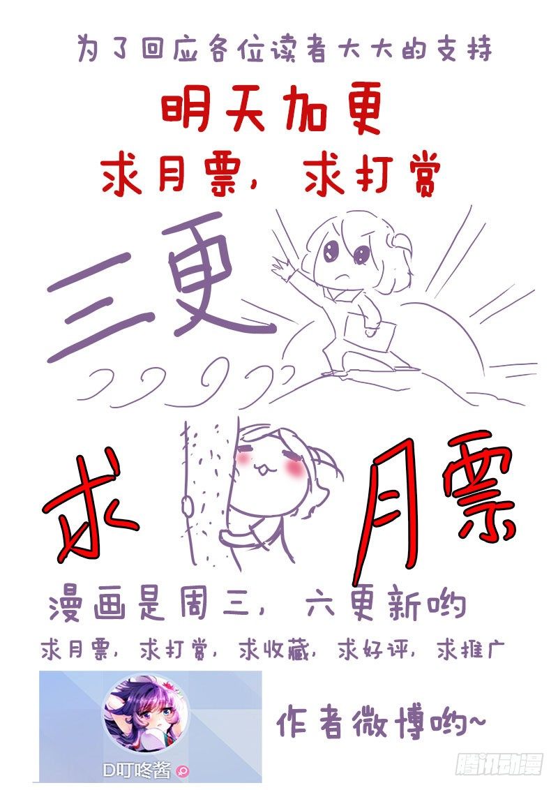 🍔罗刹大人请留步 93 没有这样的师傅 第11页