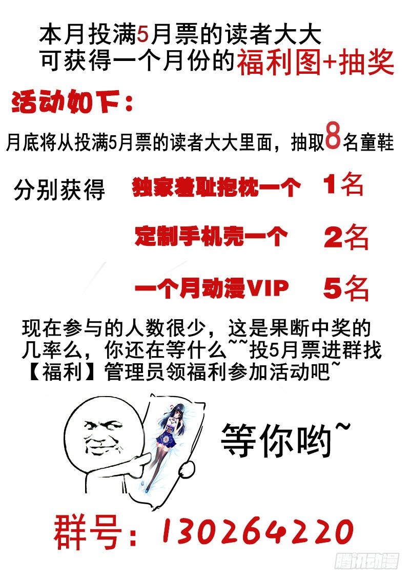🍔罗刹大人请留步 93 没有这样的师傅 第12页