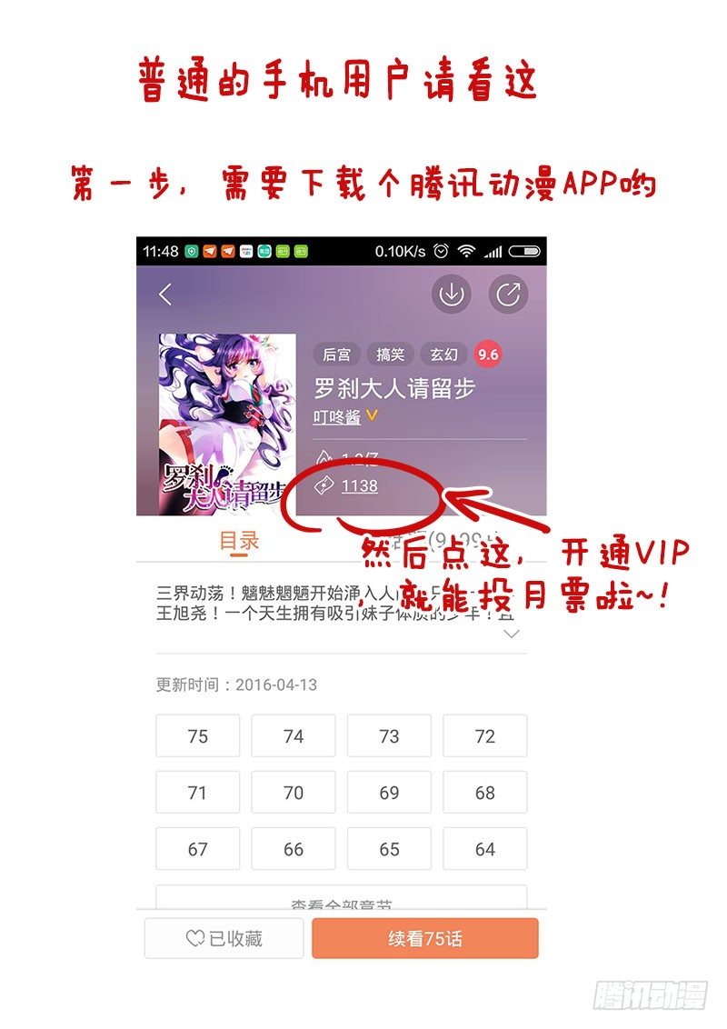 🍔罗刹大人请留步 93 没有这样的师傅 第13页