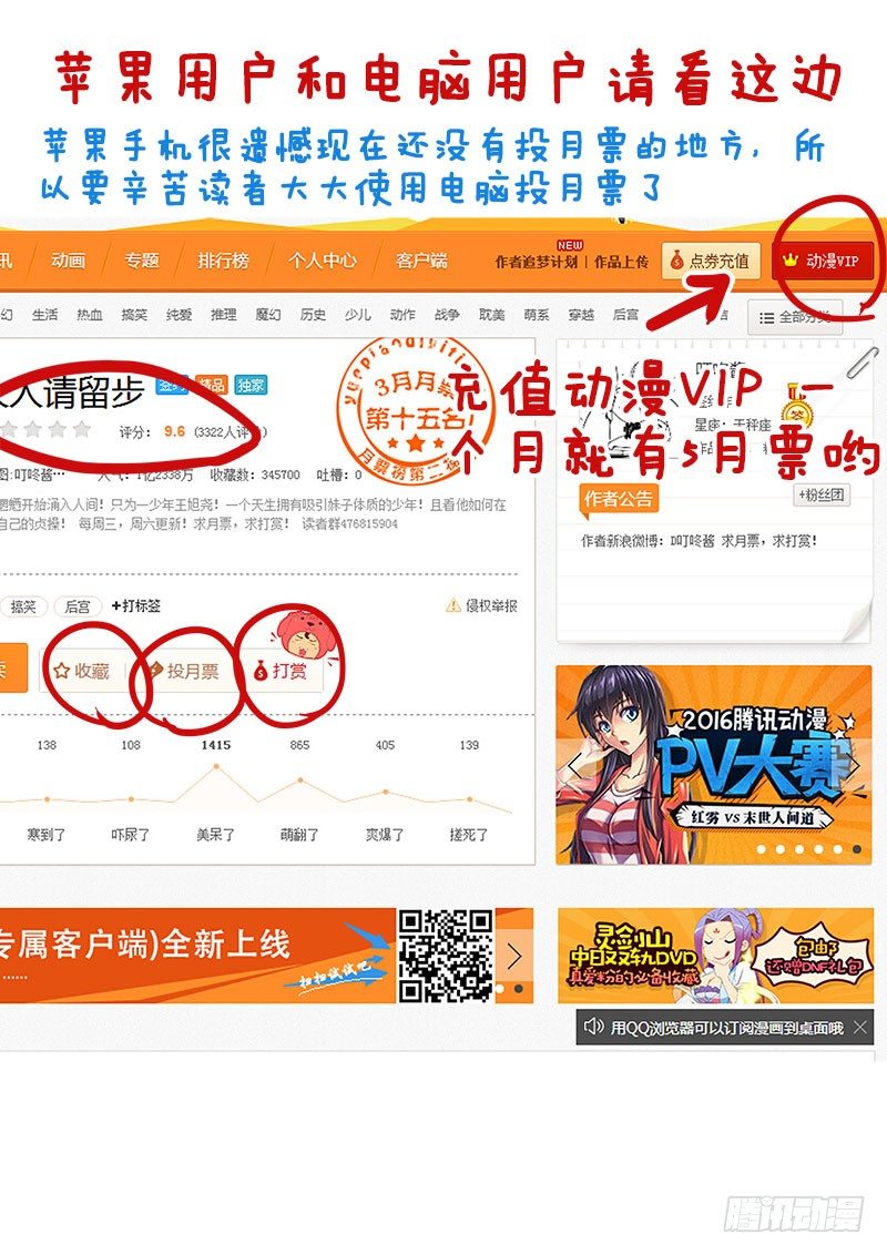 🍔罗刹大人请留步 93 没有这样的师傅 第14页