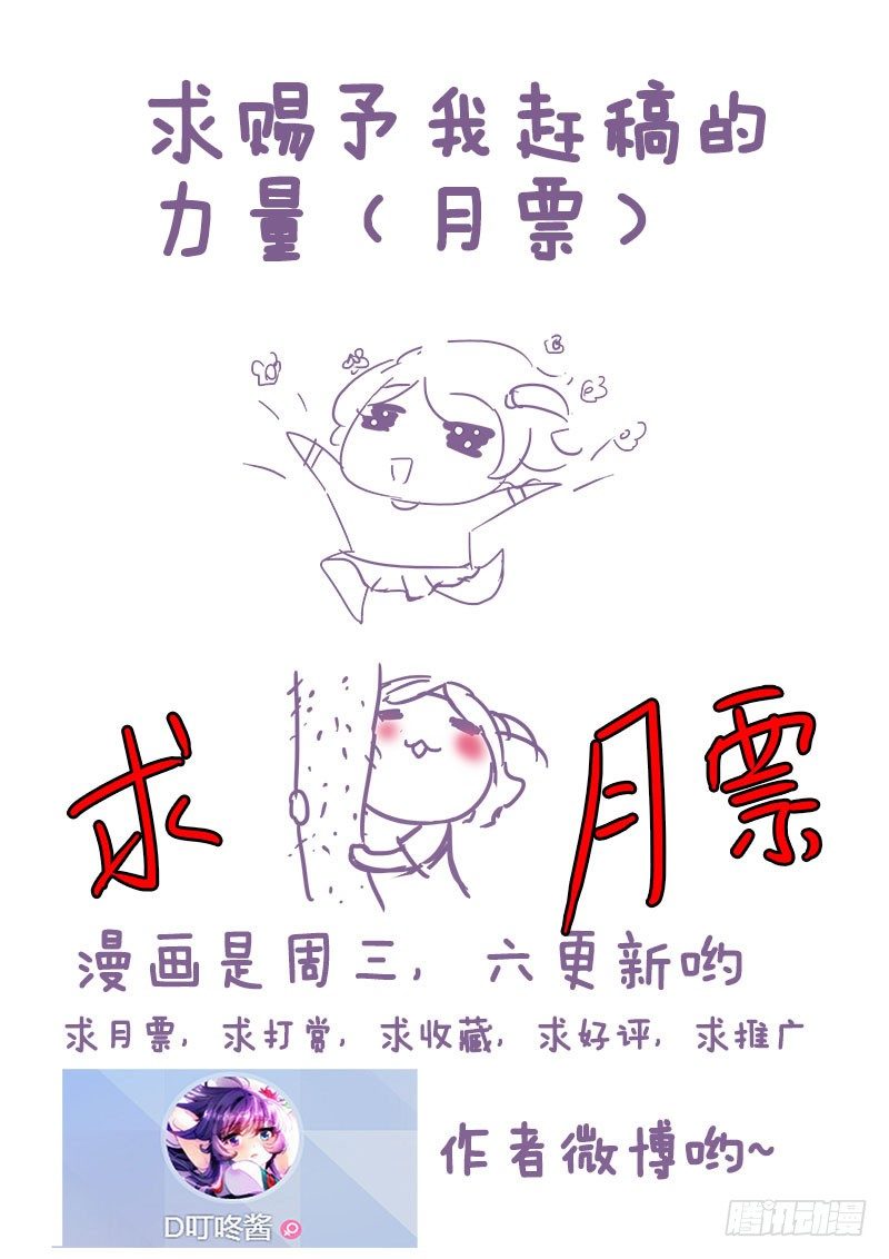 🍔罗刹大人请留步 95 “送货上门” 第11页
