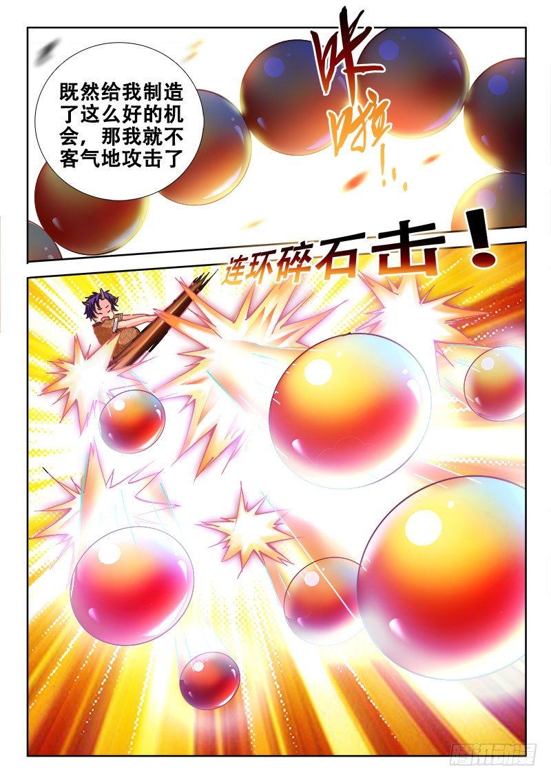 🍔罗刹大人请留步 95 “送货上门” 第2页