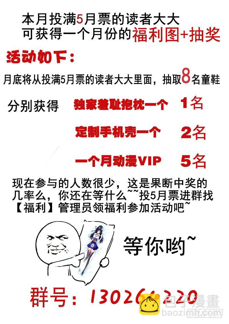 🍔罗刹大人请留步 97 就是要作死 第11页