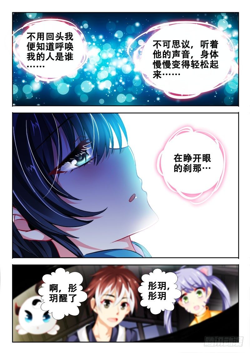 🍔罗刹大人请留步 99 集体调和？ 第10页