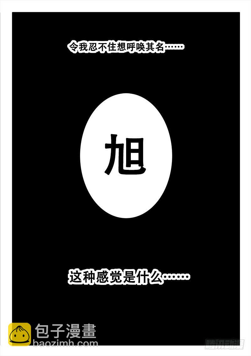 🍔罗刹大人请留步 99 集体调和？ 第12页